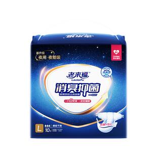 【夜用超厚】老来福成人纸尿裤加厚大吸量老人用尿不湿专用老年人