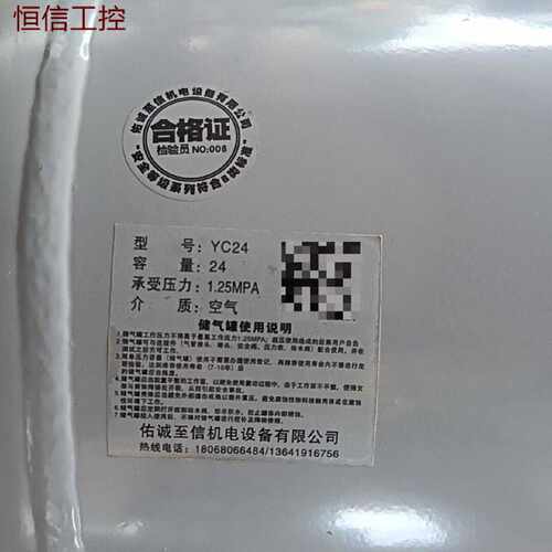 议，价佑诚至信储气罐型号YC24容量24L承压1.25MPA可，维修