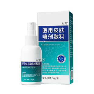 脂溢性皮炎头皮毛囊炎真菌感染头癣头皮屑疙瘩去屑顽固瘙痒喷雾剂