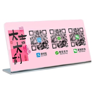 二维码展示牌奶茶店扫码点餐桌牌2025新款收款码微信扫码付款立牌微信支付宝收款码立牌制作店铺商家个人收付