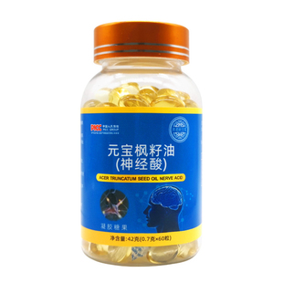 元宝枫籽油神经酸凝胶糖果健康养生食品名老验方堂官方正品