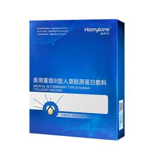 海月兰医用重组三型人源胶原蛋白敷料面膜型械字号护理冷敷贴