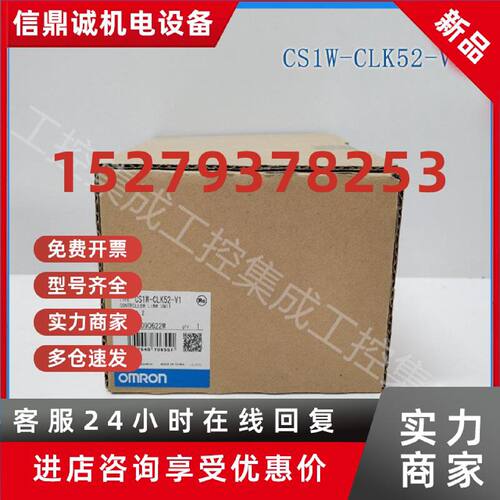 议价CS1W-CLK52-V1 欧姆龙 OMRON PLC模块 全新原装正品