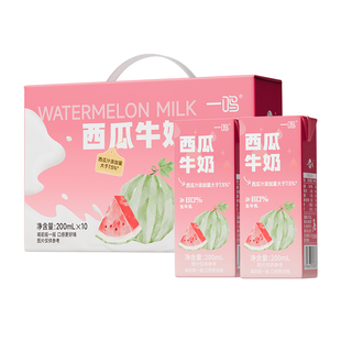 一鸣西瓜牛奶整箱学生儿童营养早餐奶乳饮西瓜味奶官方旗舰店