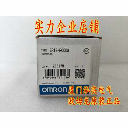 议价SRT2-ROC08 欧姆龙 OMRON 远程终端 全新原装正品