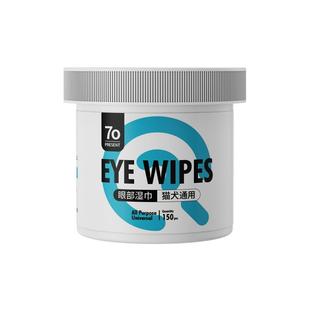 狗狗去泪痕消神器擦眼睛比熊博美泰迪猫咪宠物专用湿巾猫清洁用品