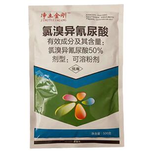 甲霜恶霉灵氯溴异氰尿酸番茄青枯病溃疡病草莓根腐病枯萎病农药