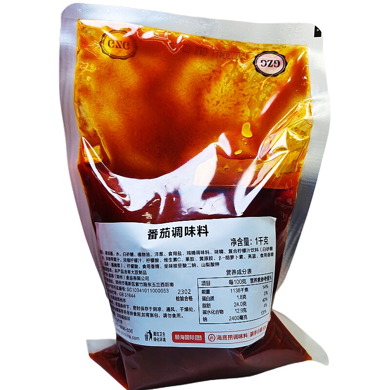 海底捞火锅底料四川酸香番茄