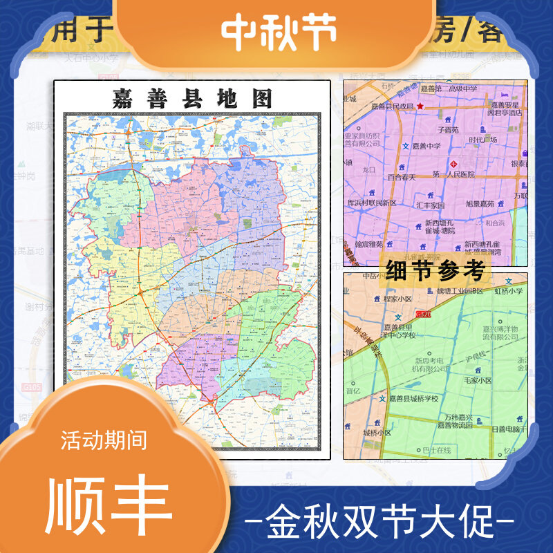 嘉善县地图批零1.1m新款贴图浙江省嘉兴市防水彩色图片素材包邮