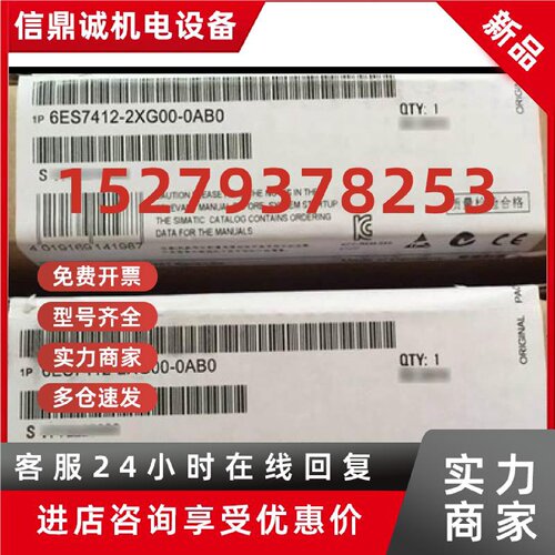 议价正品CPU2控制主机6ES7412-7414-2XG00-2XK05-3XM-4HJ04-0AB0