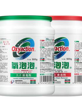 氧泡泡多效清洁剂组合装