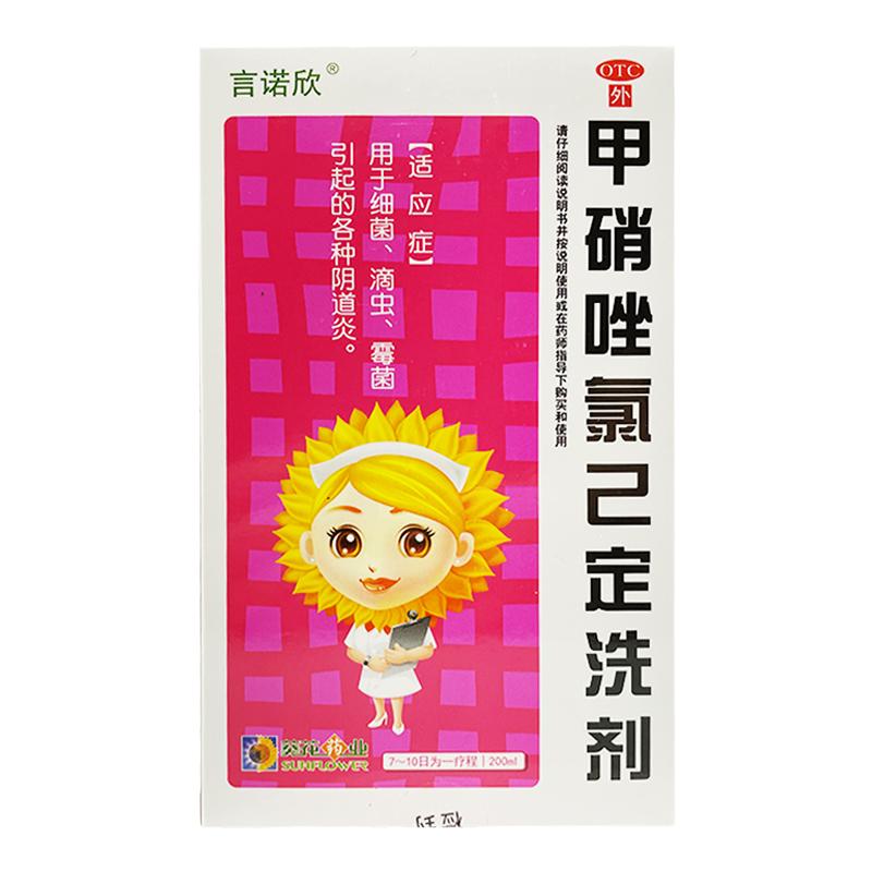 言諾欣 甲硝唑氯己定洗劑200ml細(xì)菌滴蟲霉菌引起陰道炎葵花藥業(yè)