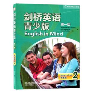 剑桥英语青少年版2 学生包2 第一版 English in Mind 对应KET考试教材含学生用书+视听包+同步训练手册剑桥英语青少版英语教材