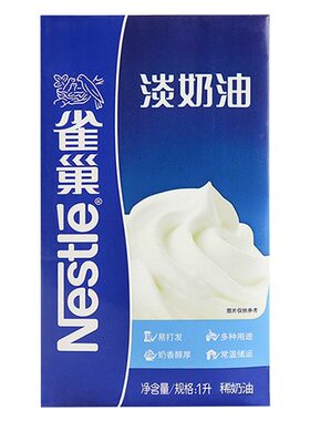 雀巢淡奶油1l整箱动物性