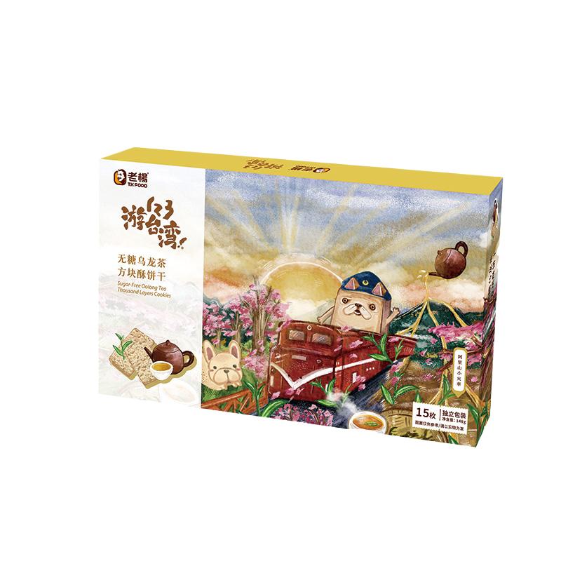 TKFOOD老杨无糖乌龙茶方块酥饼干0糖无添加茶味饼干办公室零食小