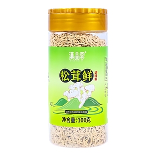 松茸鲜调味料鲜松茸鸡精磨菇精松耳鲜菇松耸鲜粉厨房松松鲜旗舰店