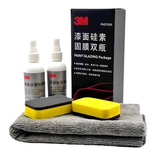 3M汽车透明隐形车衣TPU护理保养液上光增亮驱水改色膜去污保养蜡