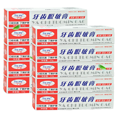 牙齿脱敏膏牙齿正品丁鹏脱敏膏