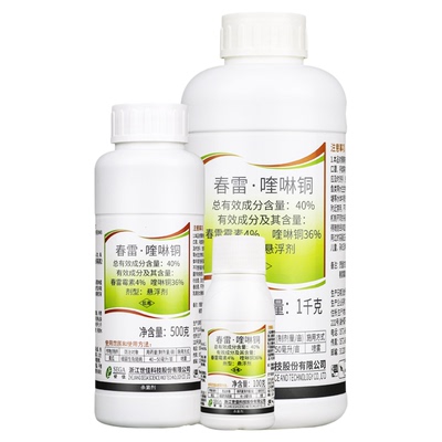 世佳40％春雷霉素喹啉铜黄瓜细菌性角斑病细菌性病害农药杀菌剂