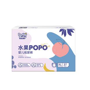 爹地宝贝拉拉裤水果纸尿裤婴儿超薄透气男女宝宝专用新生儿尿不湿