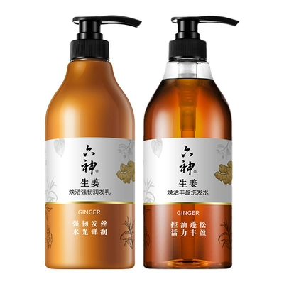 六神生姜洗发水洗发露控油蓬松焕活720ml护发素柔顺亮泽秀发720ml