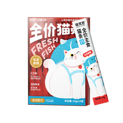 喵梵思主食猫条营养湿粮