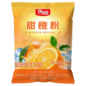 豆旺哆速溶甜橙粉固体饮料商用