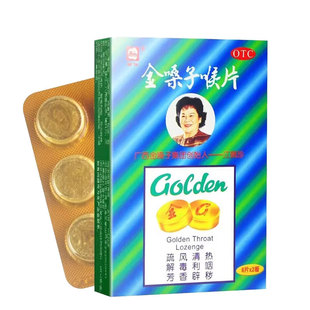 都乐牌金嗓子喉片2g*12片/盒 疏风清热解毒利咽咽喉肿痛声音嘶哑