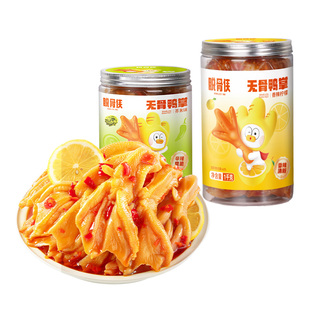 脱骨侠去骨鸭掌无骨鸭脚柠檬酸辣味即食小吃生鲜零食鸭爪卤味鸭货