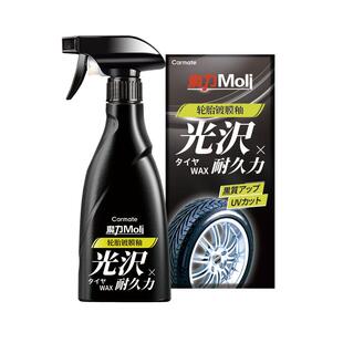 快美特汽车轮胎蜡轮胎光亮剂釉增黑耐久保养轮胎宝防老化油保护剂