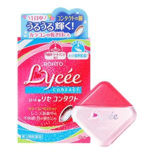 日本乐敦Lycee小粉花滴眼液隐形眼镜小红花眼药水美瞳洗眼液8ml
