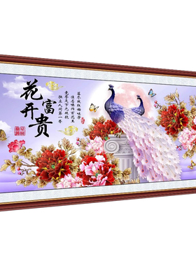 客厅装饰画家和万事兴3d立体贴画
