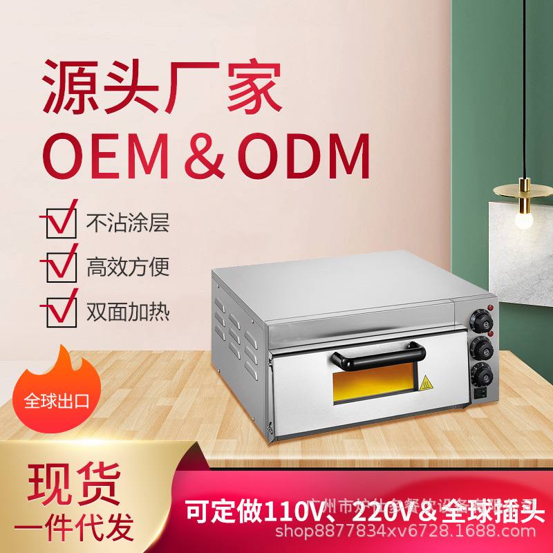 商用披萨烤箱跨境电热小型一层一盘烤披萨机蛋糕面包烘焙比萨烤炉