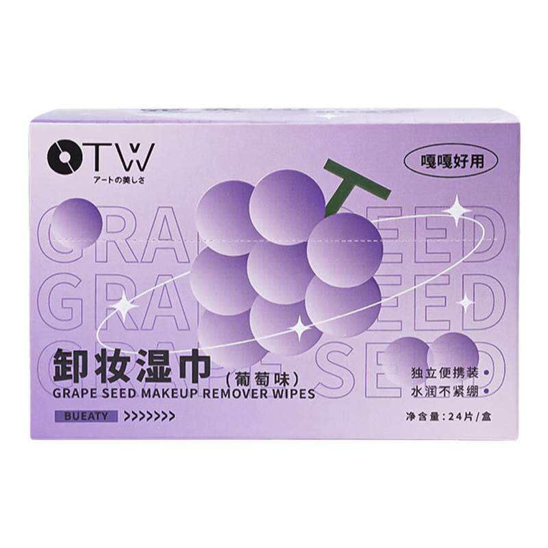 卸彩妆葡萄籽卸妆湿巾
