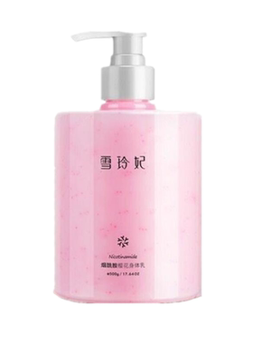 雪玲妃烟酰胺身体乳秋冬保湿补水