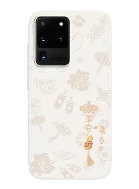平安喜乐适用三星S20Ultra手机壳galaxys20u新款SM液态硅胶G9880盖乐世保护套uitra男女samsungs新年防摔磨砂