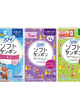 日本尤妮佳苏菲便携卫生棉条