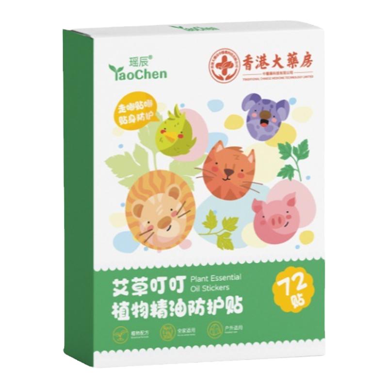 植物精油蚊子贴驱蚊液防蚊神器成人孕妇儿童婴儿宝宝专用户外随身