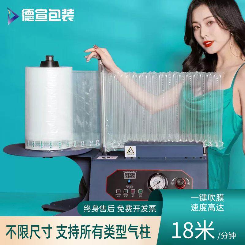 全自动高速缓冲气垫机葫芦膜气泡袋充气机连续空气充气封口机机器