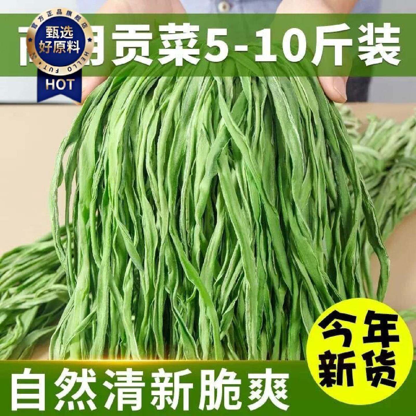 商用贡菜干410斤大量批发凉拌菜火锅食材市场串串饭店苔干菜干货