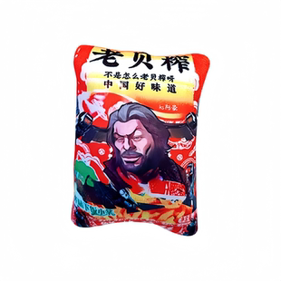 暗区老贝榨炸队友语音挂件 毛绒钥匙扣 按压发声背包挂件周边