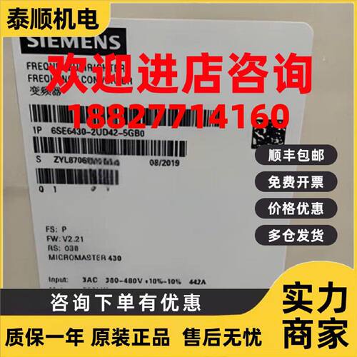 议价6SE6430-2UD42-5GB0西门子MM430变频器250KW 380-480V无滤波