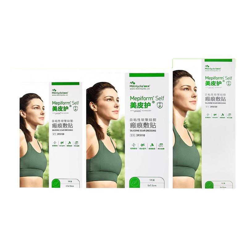 【甲状腺疤痕】美皮护mepiform疤痕贴手术瘢痕增生凸起祛疤贴正品