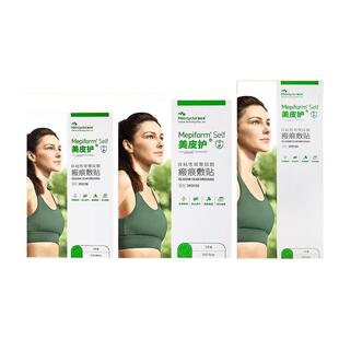 【甲状腺疤痕】美皮护mepiform疤痕贴手术瘢痕增生凸起祛疤贴正品