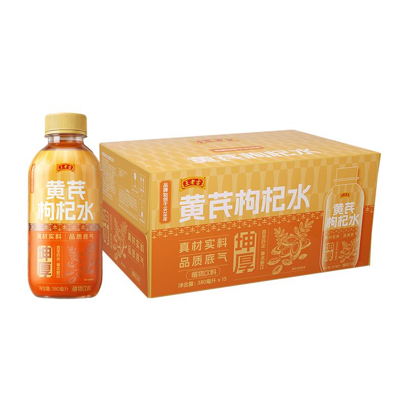 王老吉低糖黄芪枸杞水药食同源