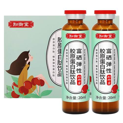 【交个朋友】颜多玫 富硒铁乌鸡胶原蛋白肽口服液营养旗舰