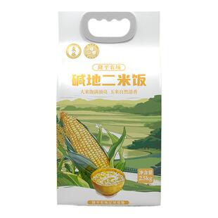 袁谷碱地二米饭2.5kg软糯清香大米玉米糁二米饭真空包装当季新米