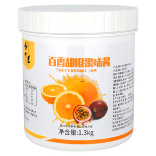 1.3kg百香甜橙果酱 柳橙百香果复合果汁果浆超级水果茶奶茶店原料