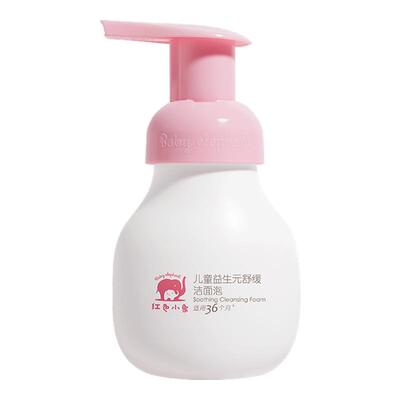 红色小象益生元洁面儿童洁面泡