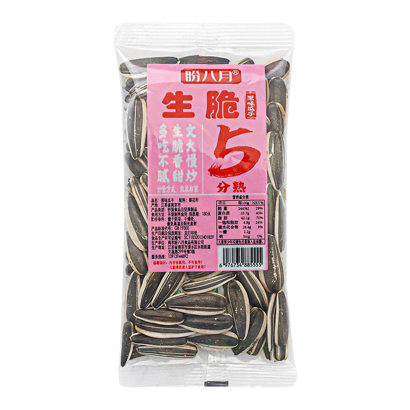 盼八月生脆原味瓜子5分熟